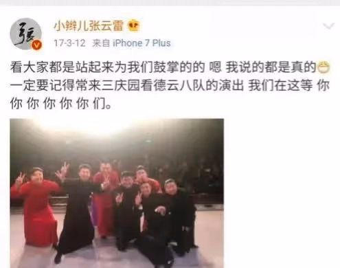4年前,那個讓夜店女孩們愛上了相聲的張雲雷,現在怎麼樣了?