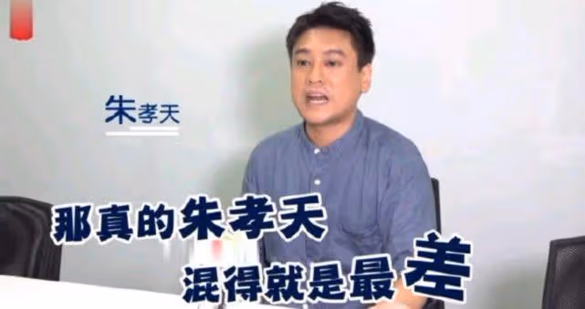 朱孝天自曝生活太難，沒車沒房生活艱難，已經一年多沒有工作！