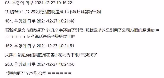 HYBE嘲諷BTS翅膀硬了,直言花了一年多的時間,才說服他們出網漫