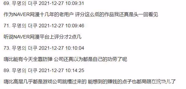 HYBE嘲諷BTS翅膀硬了,直言花了一年多的時間,才說服他們出網漫