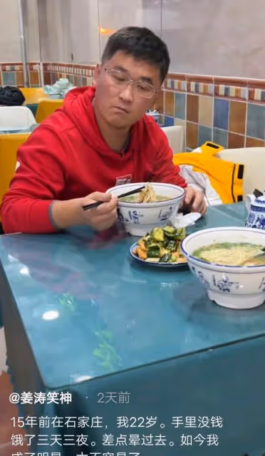 百萬網紅姜濤自稱明星,被問有什麼作品,評論區留言讓人捧腹大笑