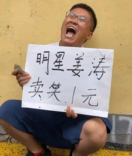 百萬網紅姜濤自稱明星,被問有什麼作品,評論區留言讓人捧腹大笑