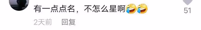 百萬網紅姜濤自稱明星,被問有什麼作品,評論區留言讓人捧腹大笑