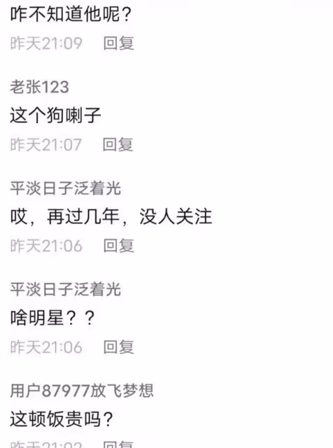 百萬網紅姜濤自稱明星,被問有什麼作品,評論區留言讓人捧腹大笑