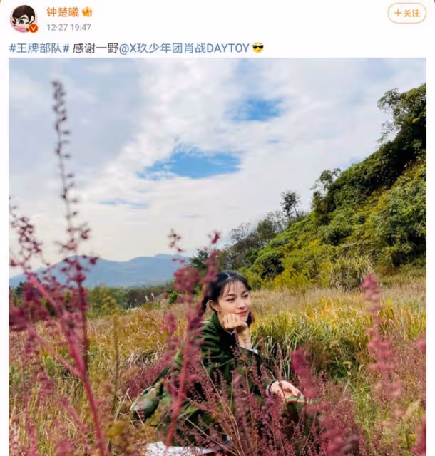 鍾楚曦分享肖戰在劇組給她拍的照片,肖戰回應好久沒拍生疏了,兩個人的互動好可愛