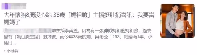 38歲女星宣布懷孕！回憶去年流產經歷淚流滿臉，一度想跟老公離婚