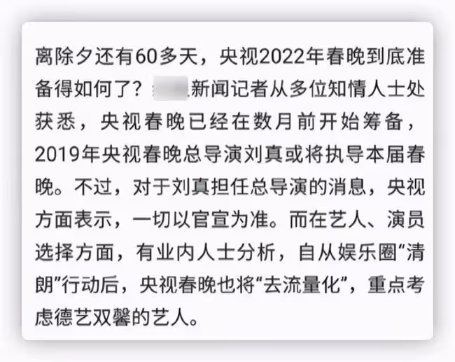 虎年央視春晚彩排路透曝光!張小斐賈玲齊現身引期待,新面孔露面