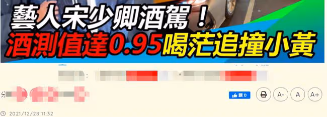 54歲相聲演員第5次酒駕被捕!深夜撞車驚險畫面曝光,遭眾星怒批