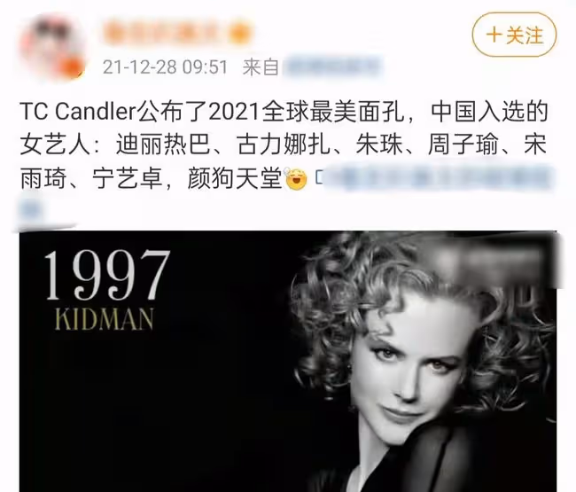 2021全球百大最美面孔出爐!熱巴第58朱珠吊車尾,中國僅6人上榜