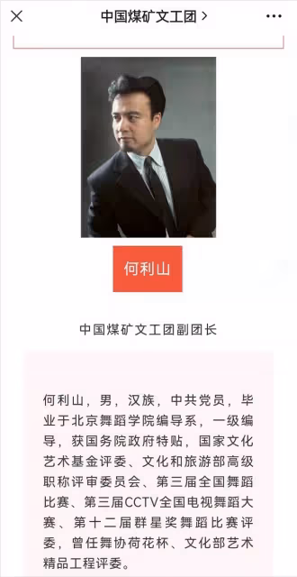 45歲靳東任煤礦文工團副團長!升至副廳級,成名副其實「老幹部」