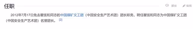 45歲靳東任煤礦文工團副團長!升至副廳級,成名副其實「老幹部」