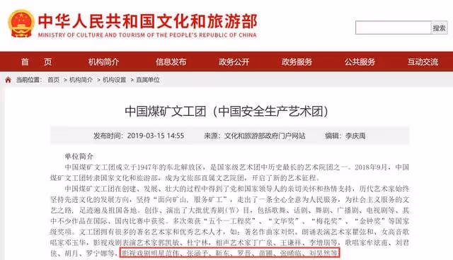 45歲靳東任煤礦文工團副團長!升至副廳級,成名副其實「老幹部」