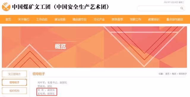 45歲靳東任煤礦文工團副團長!升至副廳級,成名副其實「老幹部」