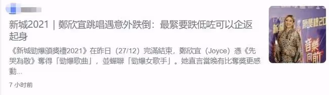 鄭欣宜奪最佳女歌手!台上意外跌倒仍保持笑容,自嘲像翻轉的烏龜