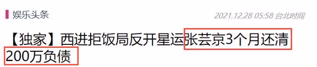 38歲歌手3月還兩百萬債款,流落街頭賣藝想輕生,曾因仙劍三爆紅