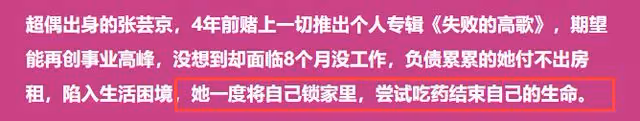 38歲歌手3月還兩百萬債款,流落街頭賣藝想輕生,曾因仙劍三爆紅