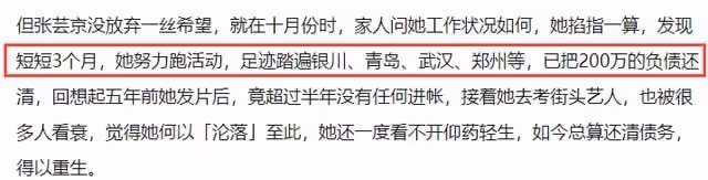 38歲歌手3月還兩百萬債款,流落街頭賣藝想輕生,曾因仙劍三爆紅