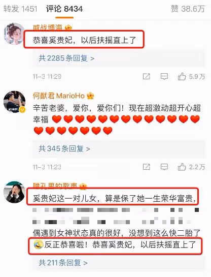 奚夢瑤粉絲控評其為天命貴女，高呼其為奚貴妃，孫儷看了都尷尬！