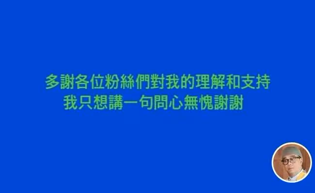 歐陽震華因過洋節被網暴,發文回應問心無愧,何潔也被罵到刪視頻