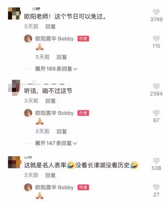 歐陽震華因過洋節被網暴,發文回應問心無愧,何潔也被罵到刪視頻