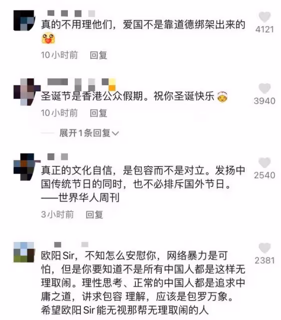 歐陽震華因過洋節被網暴,發文回應問心無愧,何潔也被罵到刪視頻