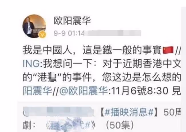 歐陽震華因過洋節被網暴,發文回應問心無愧,何潔也被罵到刪視頻