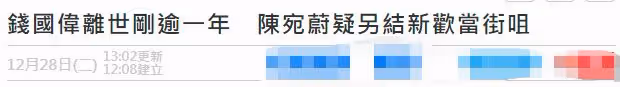 39歲女星被曝戀上富商!疑丈夫癌逝三個月另結新歡,女兒年僅3歲