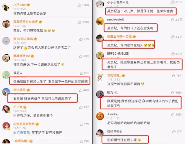 奚夢瑤粉絲控評其為天命貴女，高呼其為奚貴妃，孫儷看了都尷尬！