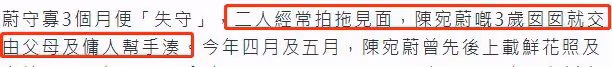 39歲女星被曝戀上富商!疑丈夫癌逝三個月另結新歡,女兒年僅3歲