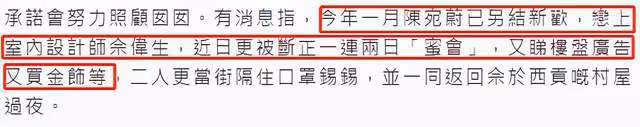 39歲女星被曝戀上富商!疑丈夫癌逝三個月另結新歡,女兒年僅3歲