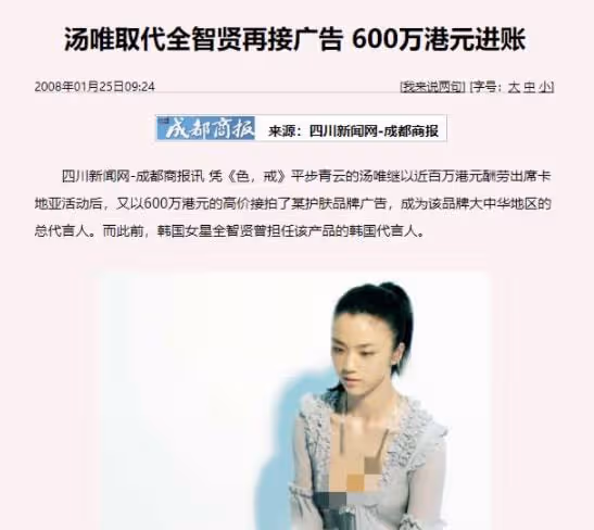 「藝術獻身」湯唯:與梁朝偉李安合作,卻因大尺度電影慘遭封殺。