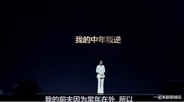 劉敏濤：因一根冰淇淋帶女兒離婚，爆紅後再吃冰淇淋難掩心中淚水