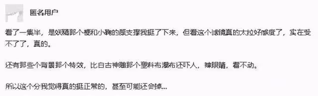 鞠婧禕又來毀劇了？新劇僅4.2分，半永久妝容什麼時候能消停