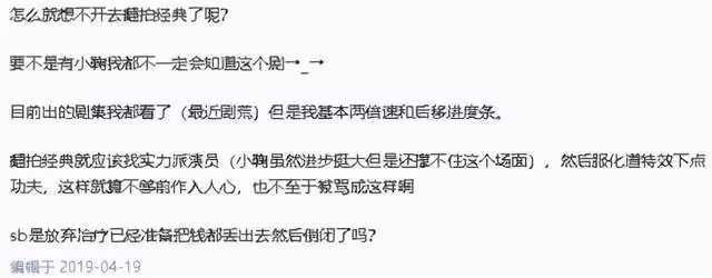 鞠婧禕又來毀劇了？新劇僅4.2分，半永久妝容什麼時候能消停