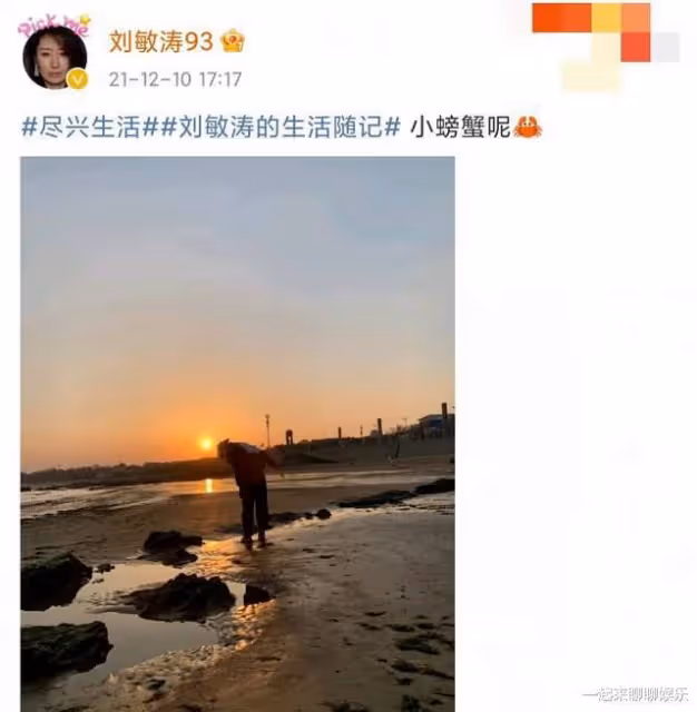劉敏濤:因一根冰淇淋帶女兒離婚,爆紅後再吃冰淇淋難掩心中淚水