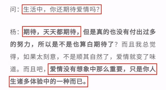 卑微的魏大勛，在楊冪的愛情世界裡，來無影去無蹤