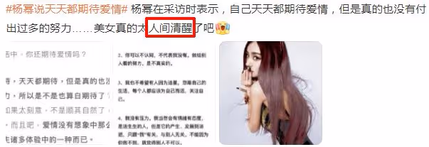 卑微的魏大勛，在楊冪的愛情世界裡，來無影去無蹤