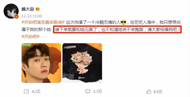 卑微的魏大勛,在楊冪的愛情世界裡,來無影去無蹤