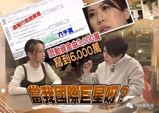 母親被騙入3千萬騙局!前TVB女星爆哭發聲:落井下石的隨便