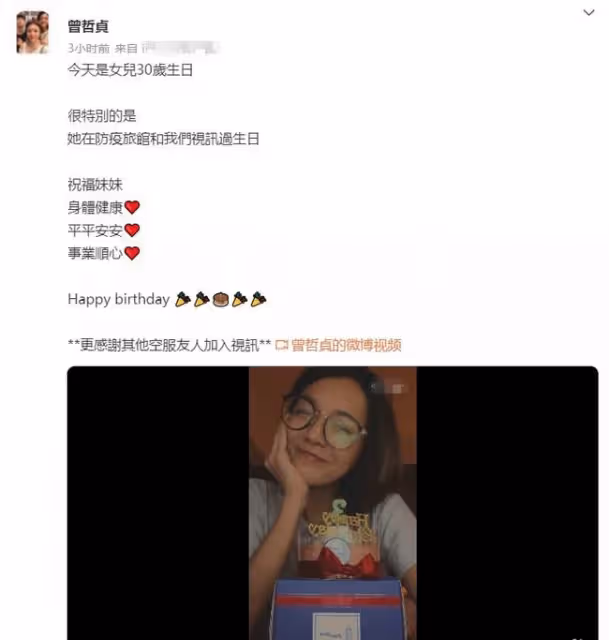 林瑞陽前妻為女兒慶生,30歲愛女美貌出眾,曾參加選秀卻被淘汰