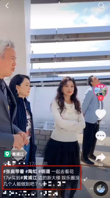 年底又出大瓜!張庭公司因涉嫌傳銷被查處,此前閨蜜陶虹退出公司