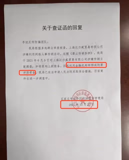 年底又出大瓜!張庭公司因涉嫌傳銷被查處,此前閨蜜陶虹退出公司