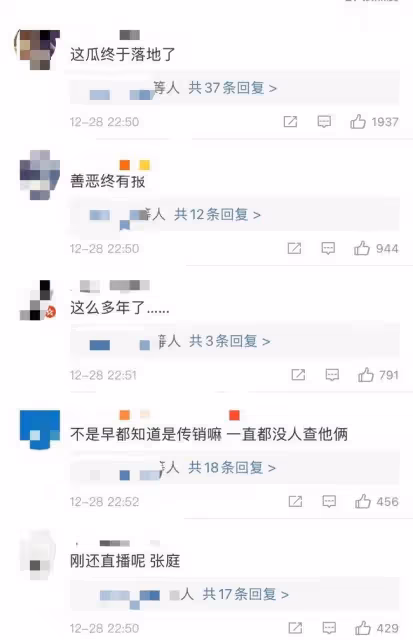 年底又出大瓜!張庭公司因涉嫌傳銷被查處,此前閨蜜陶虹退出公司