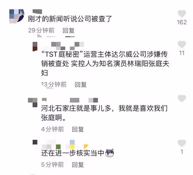 年底又出大瓜!張庭公司因涉嫌傳銷被查處,此前閨蜜陶虹退出公司