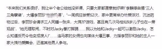 李麗珍：與閨蜜丈夫30天52次，3人同床「多人運動」，前程盡毀