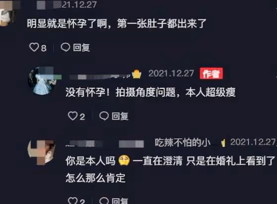王鷗攜何九華出席妹妹婚禮,身材走樣發福嚴重,被網友質疑懷孕