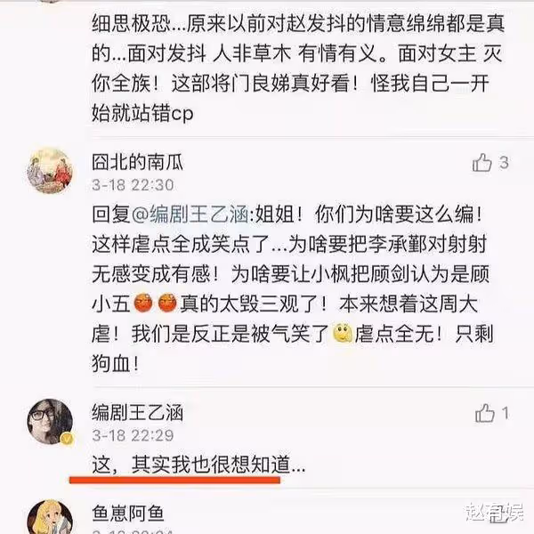 2年多無新作,被質疑退圈,曾深陷加戲爭議的「趙瑟瑟」去哪了?