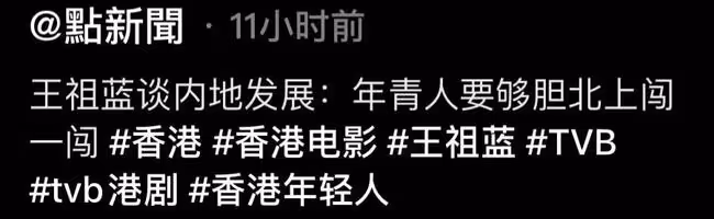 王祖藍大讚內娛發展迅猛,鼓勵港星抓住機會北上,明年是最好時機