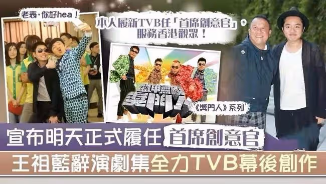 王祖藍大讚內娛發展迅猛,鼓勵港星抓住機會北上,明年是最好時機