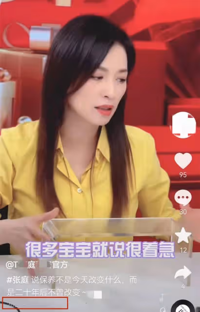張庭公司回應涉傳銷被查，遭凍結6億仍正常運營，官號卻悄悄停播